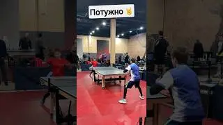 Потужно 🤘  #tabletennis #pingpong #bestmoments #rally #smash #video #best