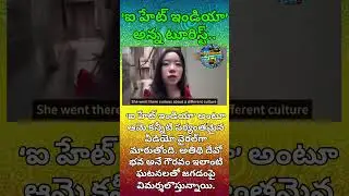 'I HATE INDIA' అంటున్న కొరియన్ టూరిస్ట్ #korea #tourist #tourism #hate #india #respect #women #viral
