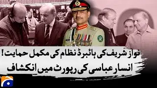 Nawaz Sharif&rsquo;s Silent Backing Exposed in Ansar Abbasi&rsquo;s Exclusive Report! | Geo News