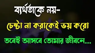 Life Changing Motivational Quotes | Heart Touching Motivational Video | Life Motivational Video 