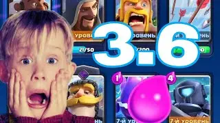 БЫСТРЫЙ БУСТ ПОДПИСЧИКУ ХОГОМ 😚 /  ГРИБНОЙ ХОГ ЗА 3.6 ЭЛЕКСИРА?!😵 / Clash Royale 