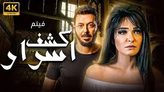 فيلم الدراما والاثارة 