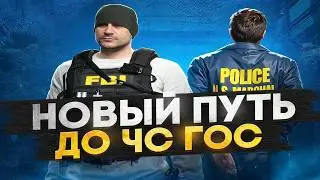 ПУТЬ ДО ЧС ГОСС  НА TRACE PROJECT #2