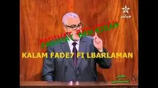 FADI7AT BEN KIRAN 2015  (kalam fade7 fi lBarlaman)