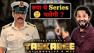Taskaree: The Smugglers Web Reaction | First Look | Emraan Hashmi, Neeraj Pandey #upcomingseries