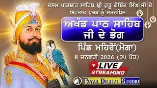 🔴ਸ਼੍ਰੀ ਗੁਰੂ ਗੋਬਿੰਦ ਸਿੰਘ ਜੀ ਦੇ ਅਵਤਾਰ ਪੁਰਬ ਨੂੰ ਸਮਰਪਿਤ ਅਖੰਡ ਪਾਠ ਸਾਹਿਬ ਜੀ ਦੇ ਭੋਗ 08-01-26
