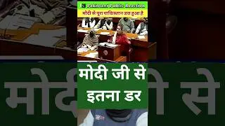Pakistan is trembling with fear of Modi.✅ #pakistanireaction​ #shorts​ #pmmodi 😱