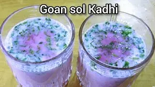 Goan Sol Kadhi Recipe | Simple & Easy kokum kadhi With Coconut Milk | #goanrecipe #goan #recipe 
