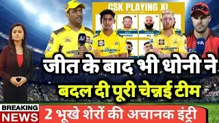 Csk vs Srh playing 11 | csk new playing 11 | Chennai vs Srh latest playing 11 | Csk vs Srh