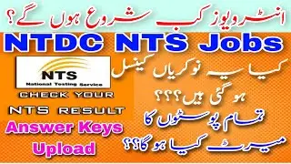 NTDC Wapda Jobs Answer Keys Upload || Merit || interview || NTS NTDC jobs || Complete details