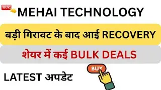 Mehai Technology Share Latest News | Mehai Technology Share | Mehai Technology