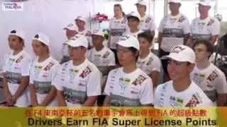 F4SEA Super License Points May 2016