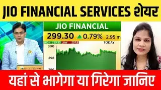 JIO Financial Services latest news,Future Analysis? Buy or Sell ? jio finance share News,target 2030