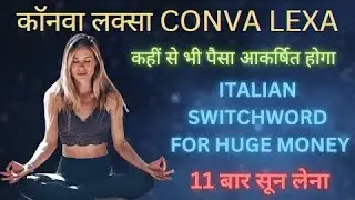 CONVA LEXA Chanting 108 | Italian Switchwords For Money #attractmoney #prosperity