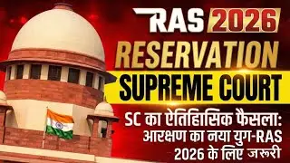 Reservation Rules Changed? 😲Supreme Court का बड़ा निर्णय Explained