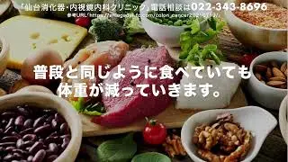 【癌啓蒙】大腸癌を早期に発見するために知っておかないといけない危険な初期症状｜仙台消化器・内視鏡内科クリニック