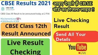 CBSE CLASS 12th STD RESULT ANNOUNCED  |  CBSE 12TH STD Result 2021 | CBSE RESULT LIVE UPDATE