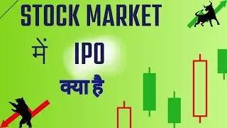 What is IPO ? Stock Market ll TFC