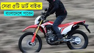 Top 5 Off Road Bikes In Bangladesh