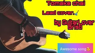 Tomake chai | Lead cover by GuitarLover Bristi | Bonny | Koushani | Arijit Singh |