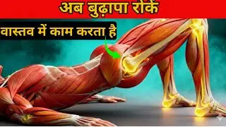60 के बाद सेहत बनाए रखने का सही तरीका!