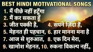 BEST HINDI MOTIVATIONAL SONGS | INSPIRATIONAL SONGS | SUCCESS SOUNDS 