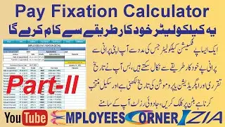 Automatic Pay Fixation Calculator 2025 | Download in MS Excel Format | Employees Corner Zia  Part-II