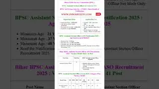 Bihar BPSC Assistant Section Officer ASO Online Form 2025 #bihargovtjob #shortsfeed #govtjobs #job