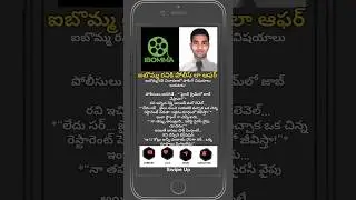 Piracy ki good bye cheppina Ravi #uniquestories #uniquestoriesdaily
