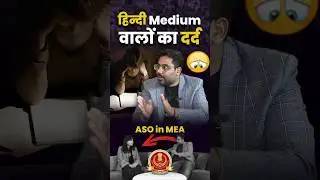 Hindi Medium वालो का दर्द 🔥 Gagan Pratap Sir #motivation #ssc #cgl