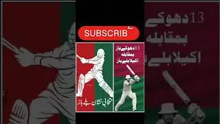 faisala a gaya, Balla gaya supreme court decision.#pakistan #viral #lahore #foryou #today #imrankhan