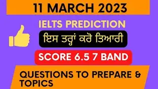11 March ielts exam prediction | 11 March 2023 ielts exam prediction with tips