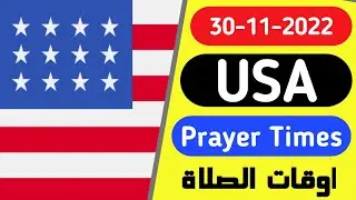 Muslim prayer times in USA today | Namaz vakitleri USA | Namaz time in USA | 30 November 2022