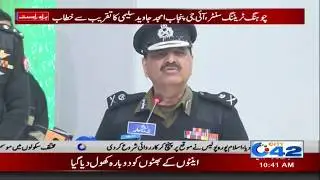 IG Punjab Amjad Javed Saleemi Addresses Ceremony | 3 Jan 2019 | City 42