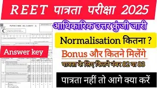 REET Pre Normalisation 2025|| REET pre Official Answer Key2025|| REET Pre Bonus number 2025