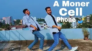 E moner cell phone Bangla Dance | এ মনের সেলফোনে  | new bangla dance Mamu avabei colbe ki tobe