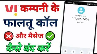 vi me company ke call or message kaise band kare || vi vodafone idea DND activation || dnd activate