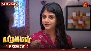 Marumagal - Preview | 14 Jan 2026 | Tamil Serial | Sun TV