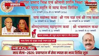 Magh Mela 2026: A Grand Confluence of Faith, Service and Sanatan Tradition in Prayagraj