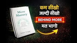 Micromastery | कम सीखो जल्दी सीखो ज्यादा के पीछे मत भागो | Book Summary in Hindi | Audiobook