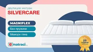 Матрак Silvercare от Магнифлекс | Безплатна Доставка от eMatraci.bg