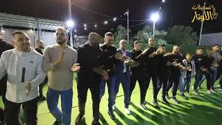 دحية نار الفنان هاني الشوشاري زفاف العريس مصعب عودة - حبلة 2023