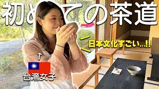 Taiwanese girl Balin's reaction to trying tea ceremony for the first time is too cute