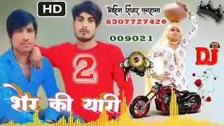 SR-009001 | 2 यार की यारी MOHIN SINGER MEWATI PUNHANA NEW SONG MEWATI2024 10K @Aamir_Bindas_Mewati 💔