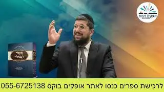 בלי חשבונות | זרע שמשון | פרשת בראשית תשפ''ג | הרב אליהו עמר