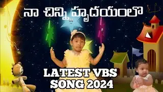 Latest VBS Song 2024 // నా చిన్ని హృదయంలొ// Jesus Songs Telugu Sunday School