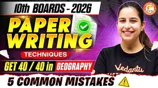 Class 10th Geography Paper Writing Techniques | 5 Common Mistakes | 10th MH Board 2026 | Varsha Mam
