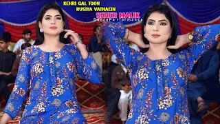 Kehri Gal Toon Rusiya Vatnaein | Seher Malik | Wedding Dance Performance 2026 | AB Studio