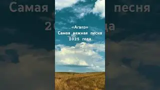 Релиз 13 марта 2025. Пресейв по ссылке  