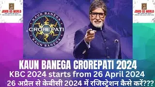 KAUN BANEGA CROREPATI 2024|KBC registration starts from 26 April|केबीसी 2024 में रजिस्ट्रेशन ऐसे करे